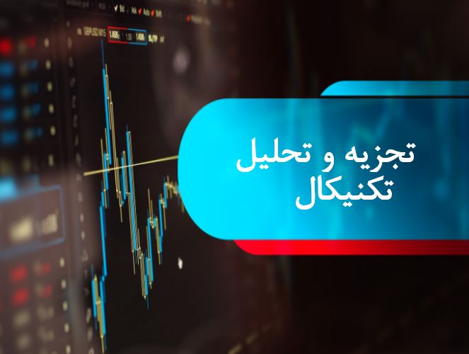 پاورپوینت تجزیه و تحلیل تکنیکال