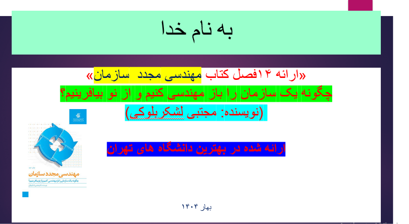 لیست تصاویر فایل 19431